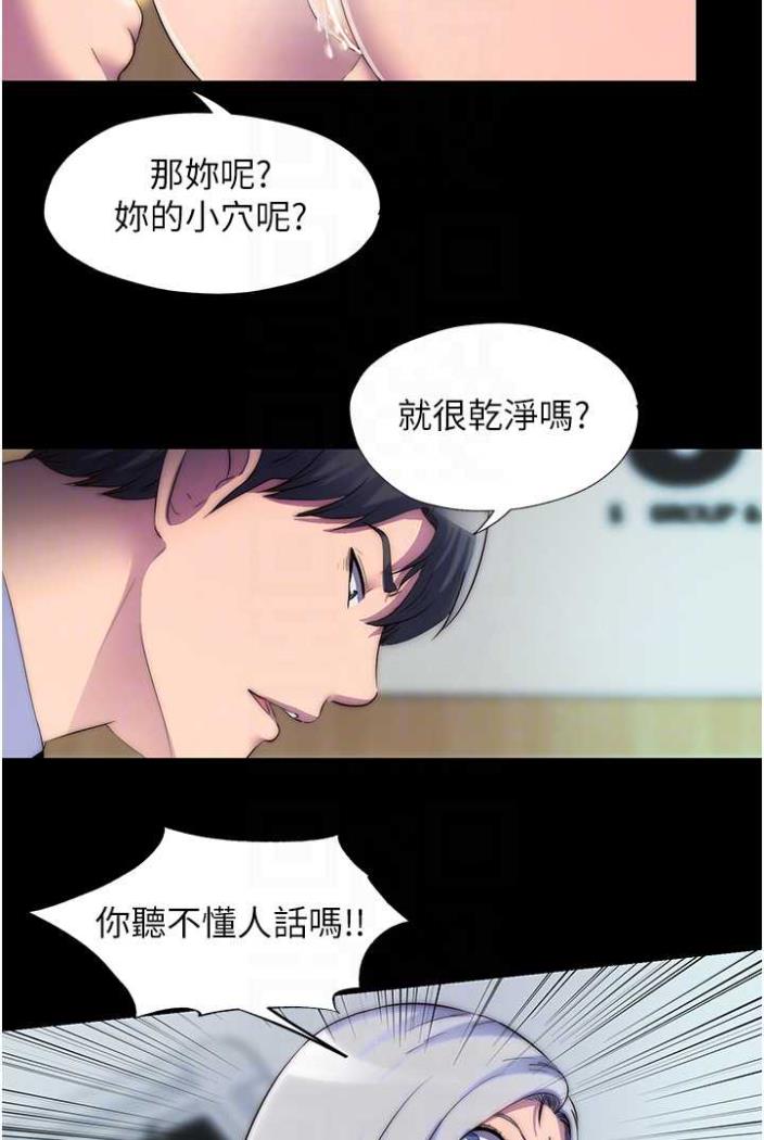 《禁錮之慾》漫画 第27話-緊緻的銷魂菊花