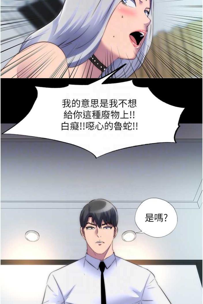 《禁錮之慾》漫画 第27話-緊緻的銷魂菊花