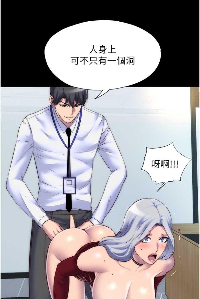 《禁錮之慾》漫画 第27話-緊緻的銷魂菊花