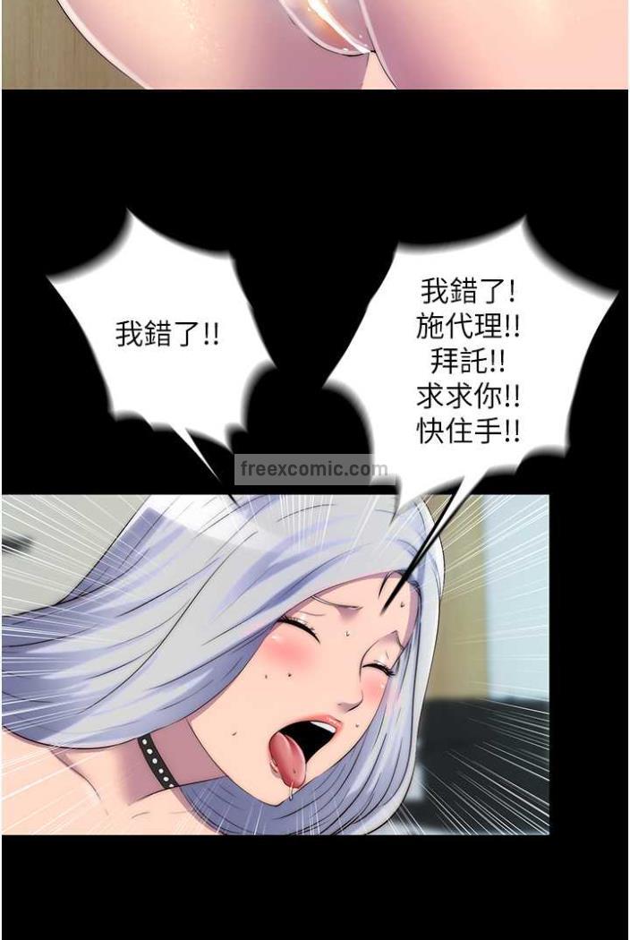 《禁錮之慾》漫画 第27話-緊緻的銷魂菊花