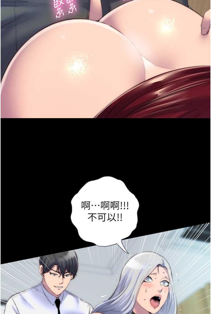 《禁錮之慾》漫画 第27話-緊緻的銷魂菊花