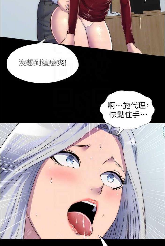 《禁錮之慾》漫画 第27話-緊緻的銷魂菊花