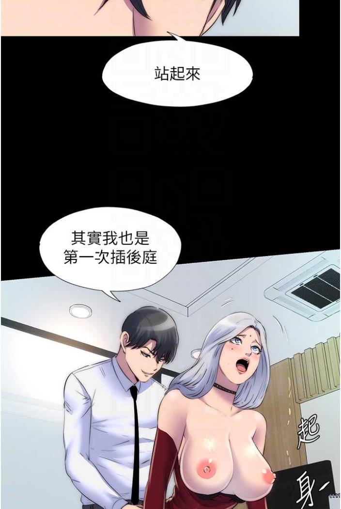 《禁錮之慾》漫画 第27話-緊緻的銷魂菊花