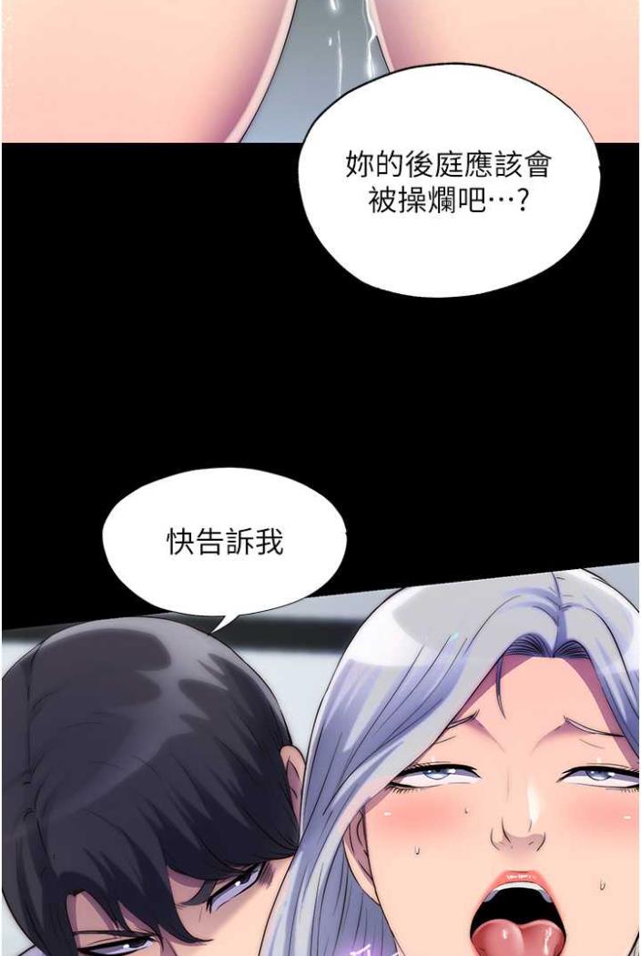 《禁錮之慾》漫画 第27話-緊緻的銷魂菊花