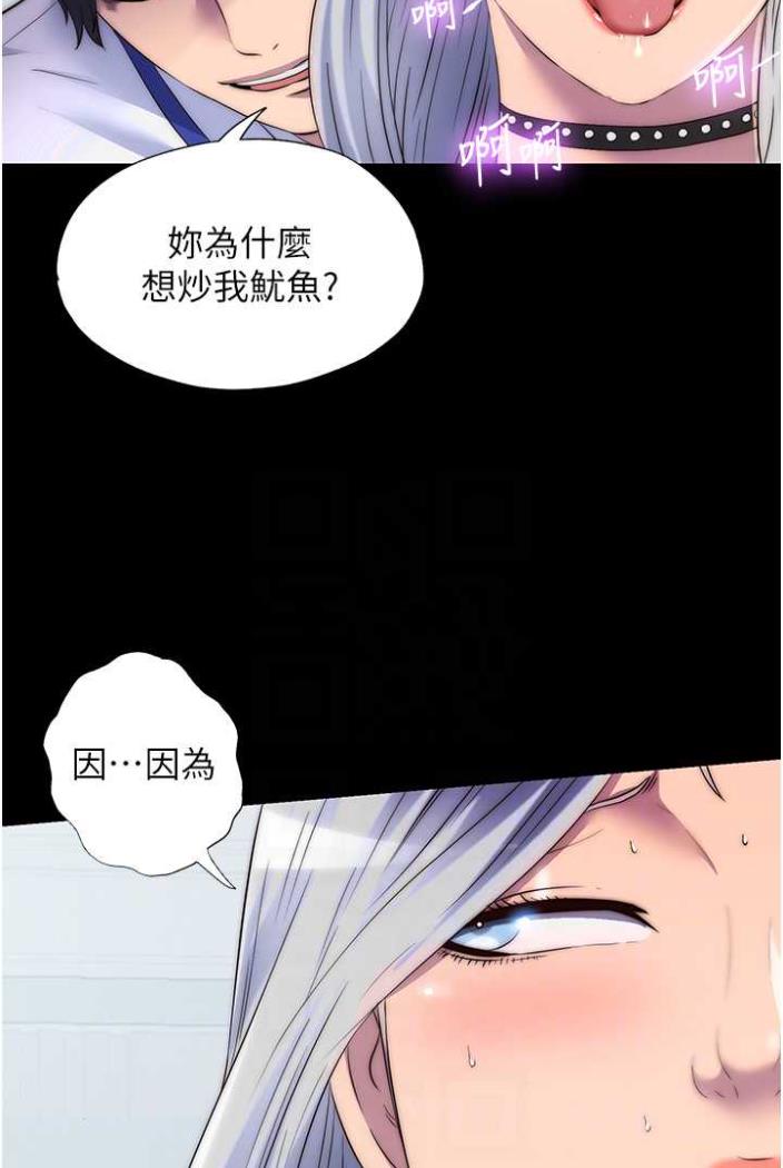 《禁錮之慾》漫画 第27話-緊緻的銷魂菊花