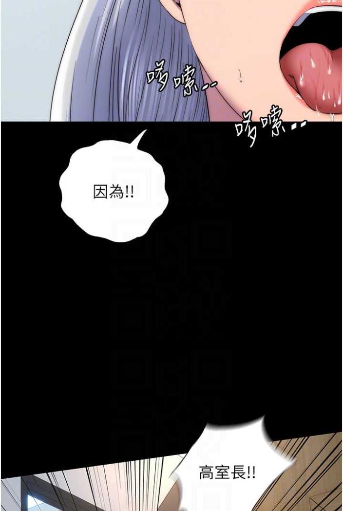 《禁錮之慾》漫画 第27話-緊緻的銷魂菊花