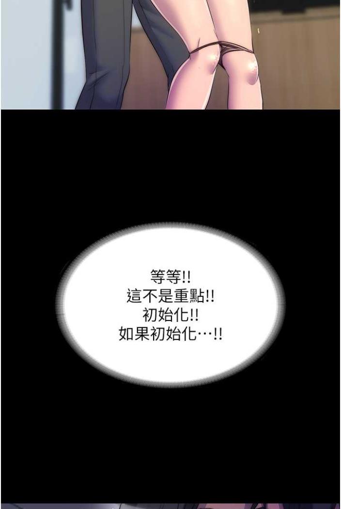 《禁錮之慾》漫画 第27話-緊緻的銷魂菊花