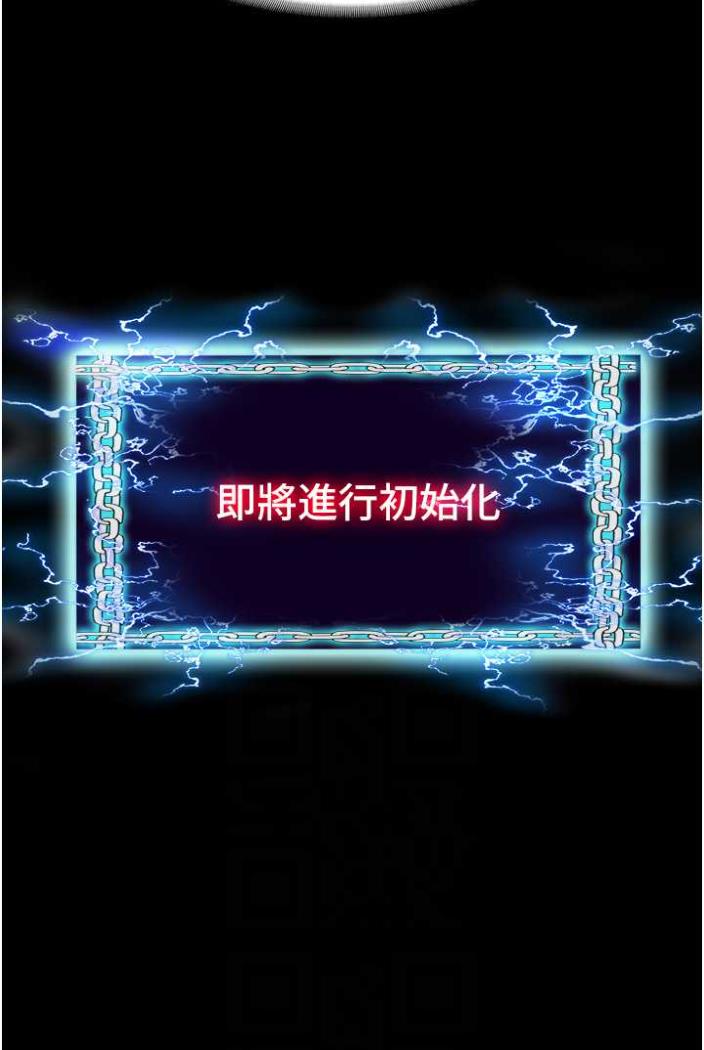 《禁錮之慾》漫画 第27話-緊緻的銷魂菊花