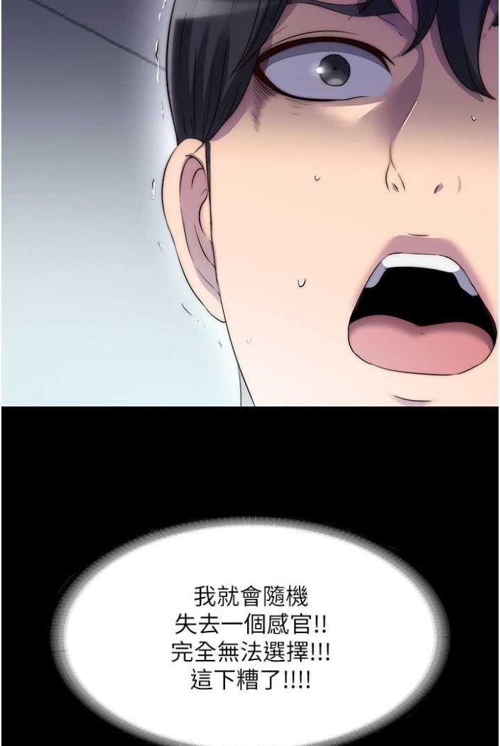 《禁錮之慾》漫画 第27話-緊緻的銷魂菊花