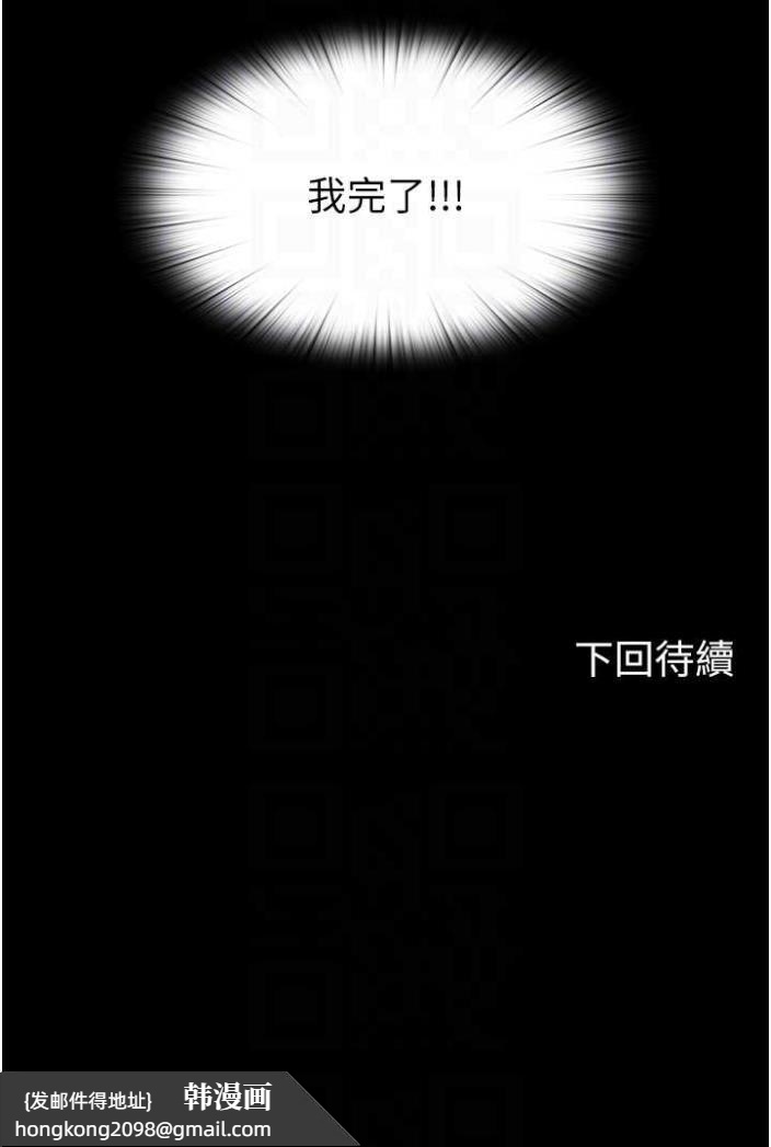 《禁錮之慾》漫画 第27話-緊緻的銷魂菊花