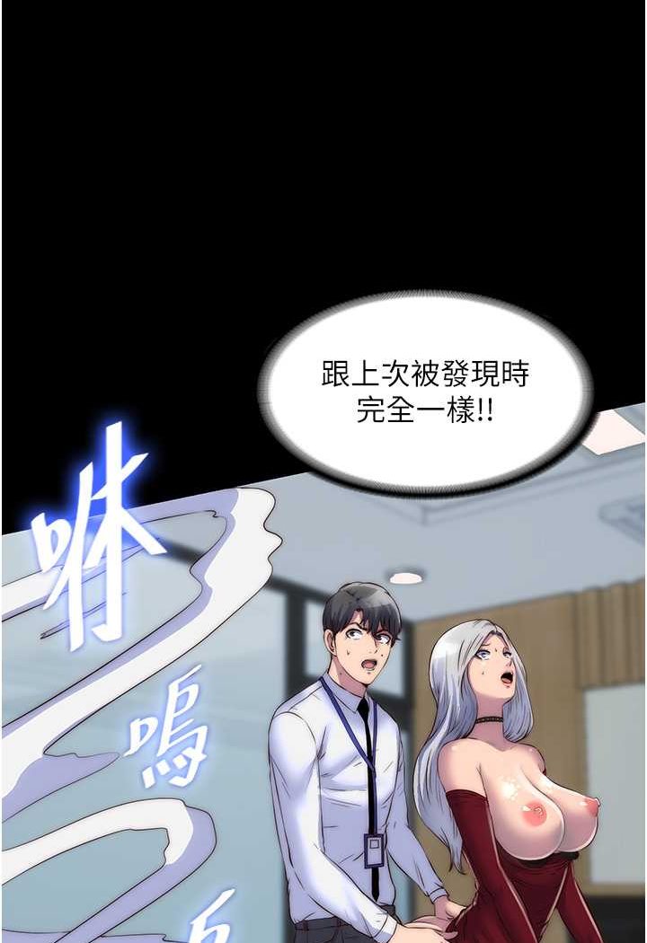 《禁錮之慾》漫画 第28話-極致誘惑的惡魔小穴