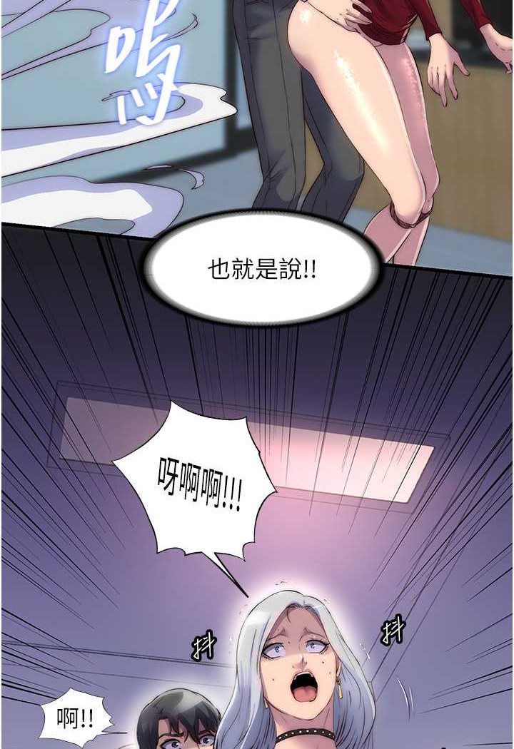 《禁錮之慾》漫画 第28話-極致誘惑的惡魔小穴