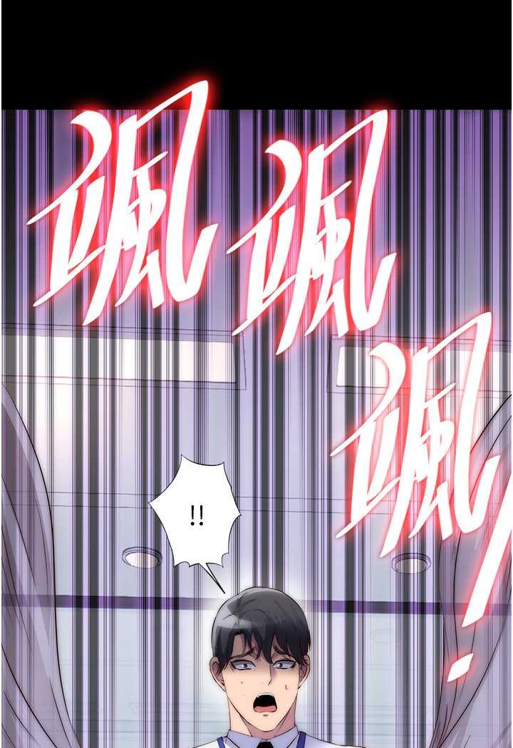 《禁錮之慾》漫画 第28話-極致誘惑的惡魔小穴