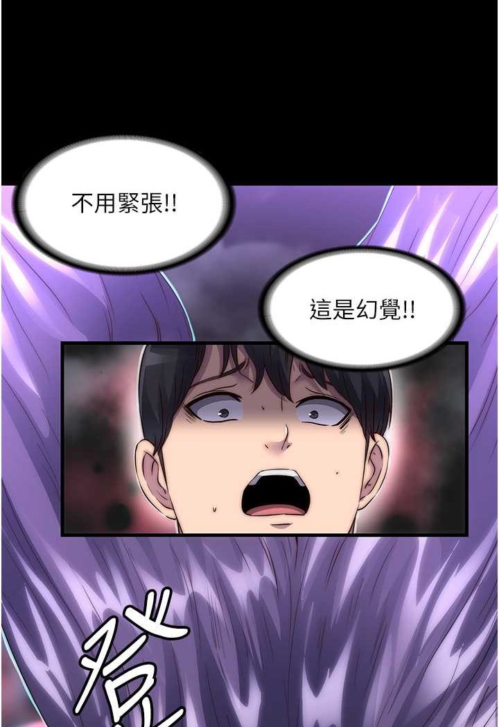 《禁錮之慾》漫画 第28話-極致誘惑的惡魔小穴