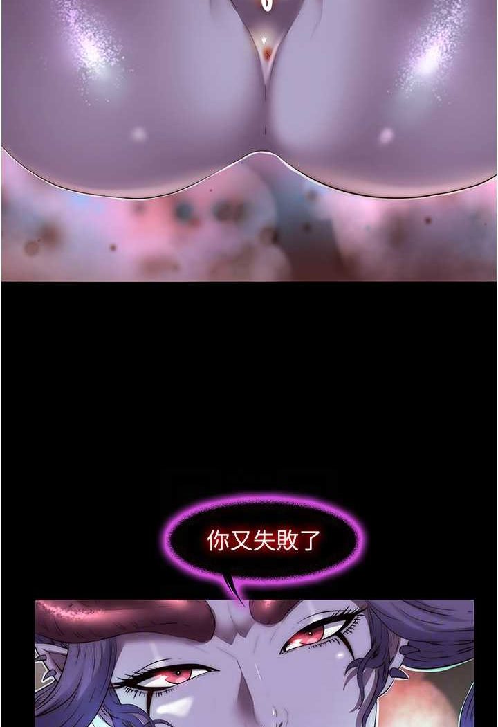 《禁錮之慾》漫画 第28話-極致誘惑的惡魔小穴