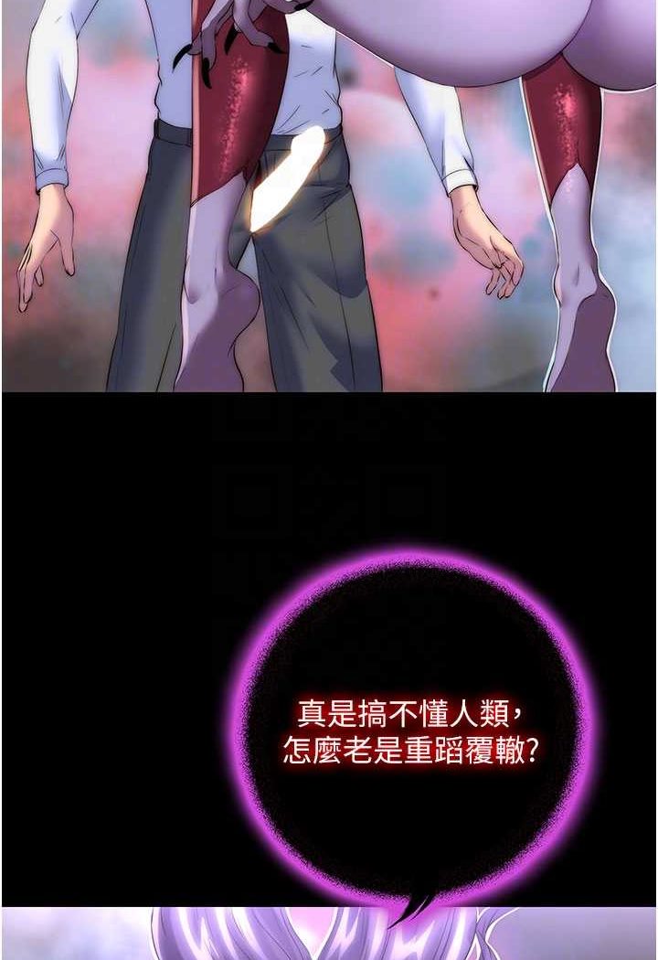 《禁錮之慾》漫画 第28話-極致誘惑的惡魔小穴