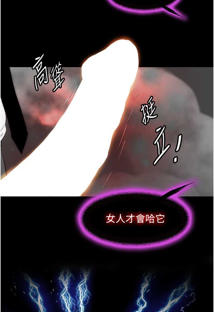 《禁錮之慾》漫画 第28話-極致誘惑的惡魔小穴