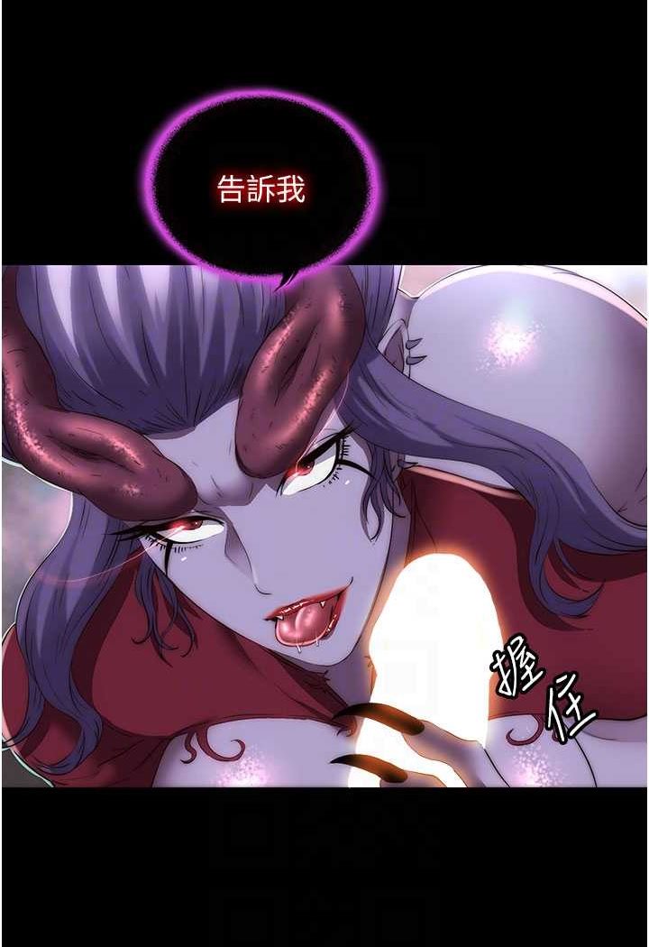 《禁錮之慾》漫画 第28話-極致誘惑的惡魔小穴