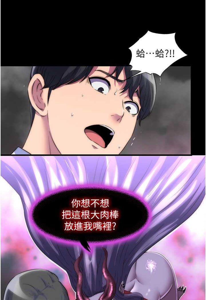 《禁錮之慾》漫画 第28話-極致誘惑的惡魔小穴