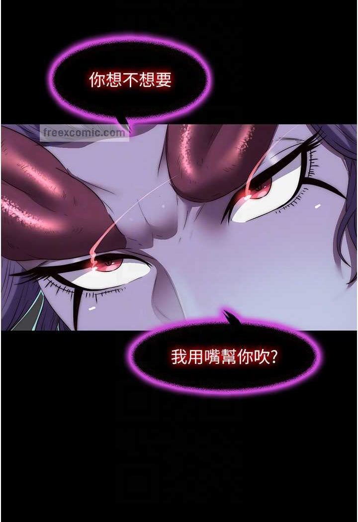 《禁錮之慾》漫画 第28話-極致誘惑的惡魔小穴
