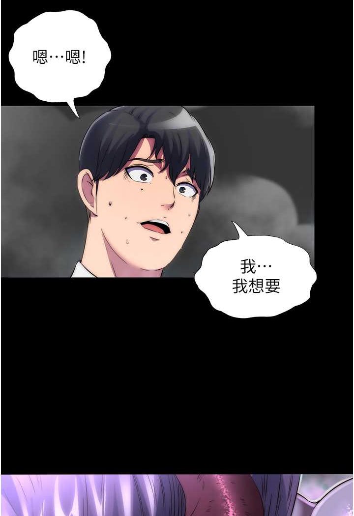 《禁錮之慾》漫画 第28話-極致誘惑的惡魔小穴