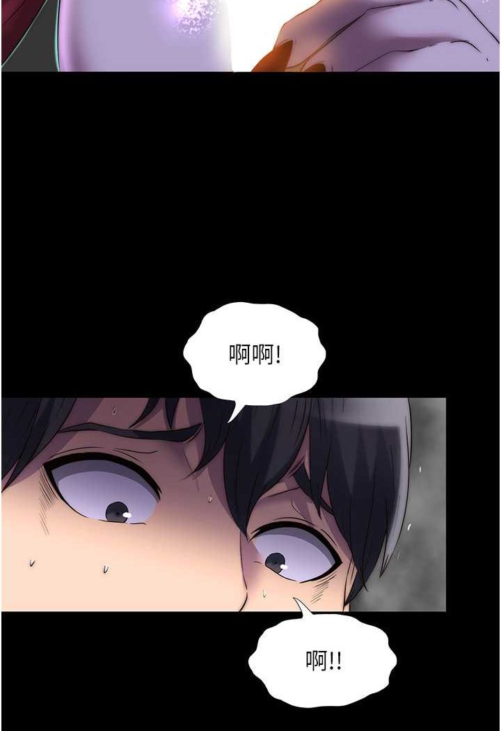 《禁錮之慾》漫画 第28話-極致誘惑的惡魔小穴