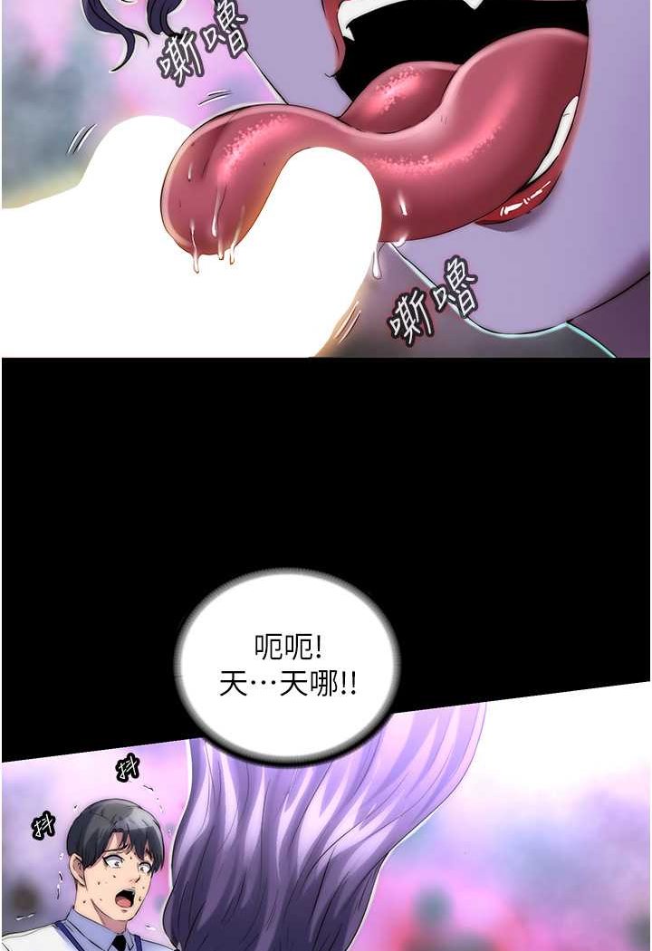 《禁錮之慾》漫画 第28話-極致誘惑的惡魔小穴