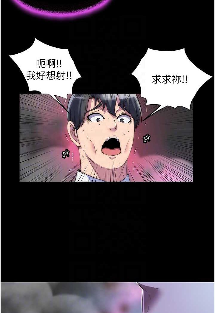 《禁錮之慾》漫画 第28話-極致誘惑的惡魔小穴