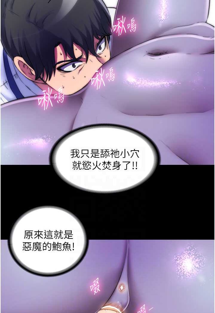 《禁錮之慾》漫画 第28話-極致誘惑的惡魔小穴