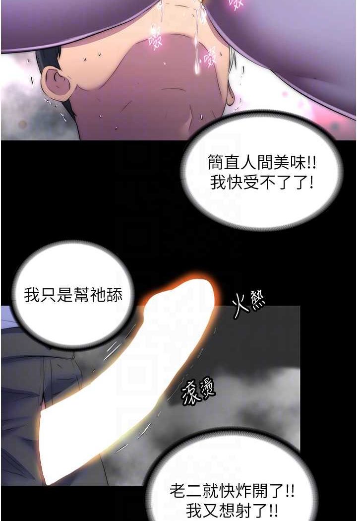 《禁錮之慾》漫画 第28話-極致誘惑的惡魔小穴