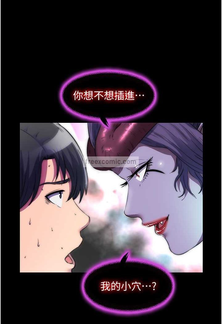 《禁錮之慾》漫画 第28話-極致誘惑的惡魔小穴