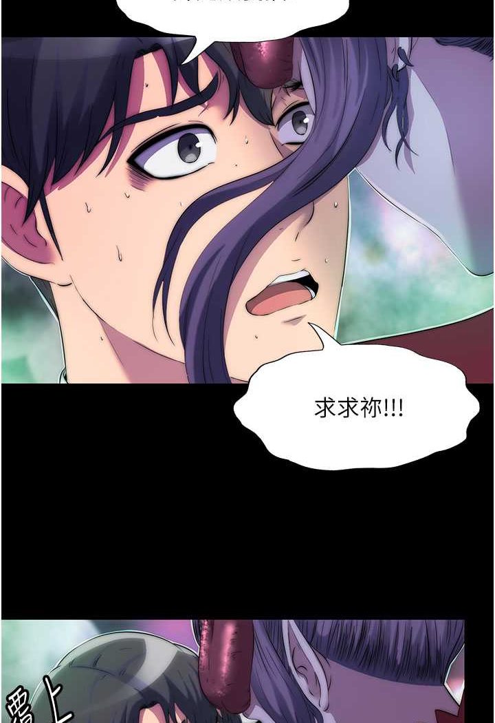 《禁錮之慾》漫画 第28話-極致誘惑的惡魔小穴