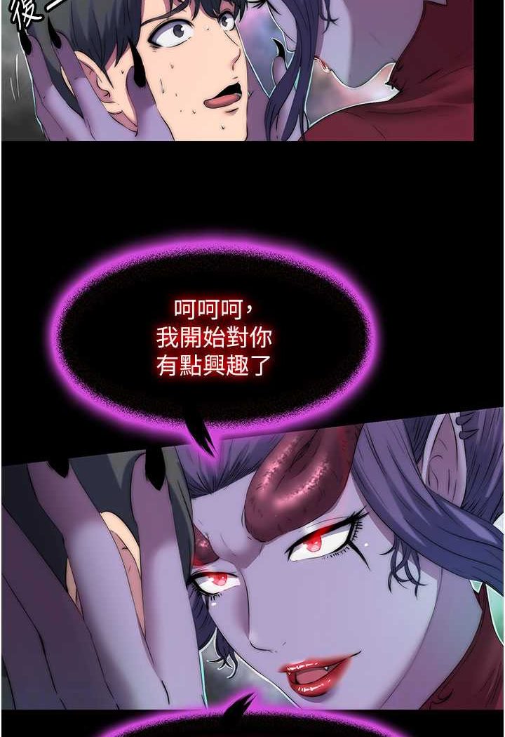 《禁錮之慾》漫画 第28話-極致誘惑的惡魔小穴
