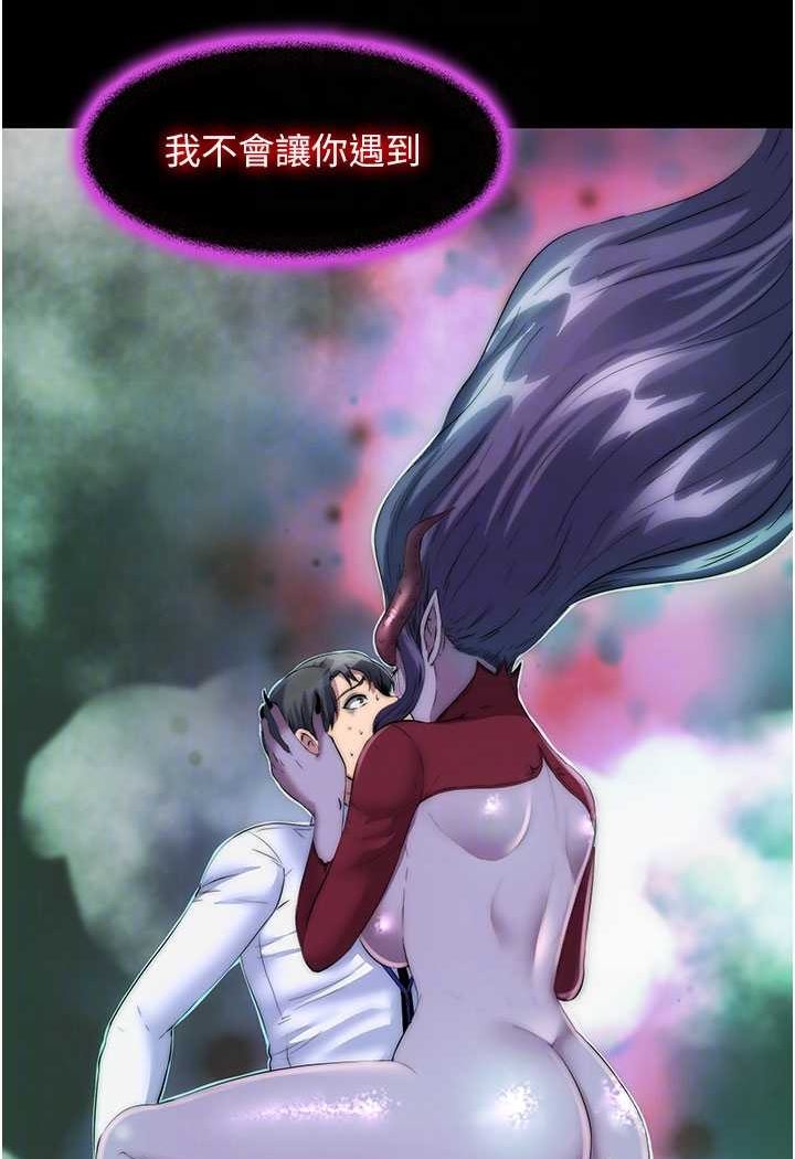 《禁錮之慾》漫画 第28話-極致誘惑的惡魔小穴