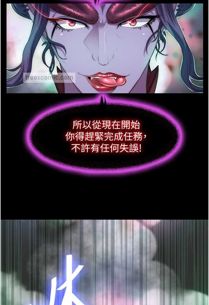 《禁錮之慾》漫画 第28話-極致誘惑的惡魔小穴