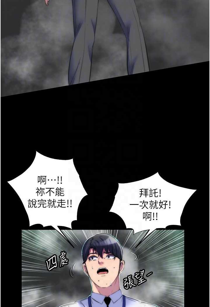 《禁錮之慾》漫画 第28話-極致誘惑的惡魔小穴