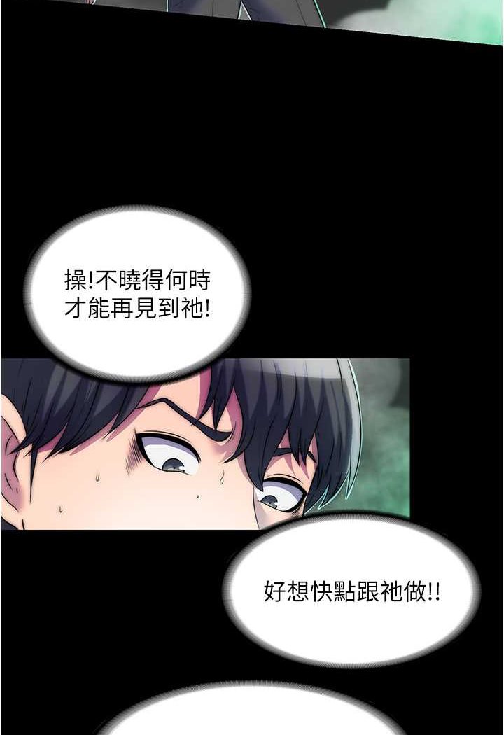 《禁錮之慾》漫画 第28話-極致誘惑的惡魔小穴