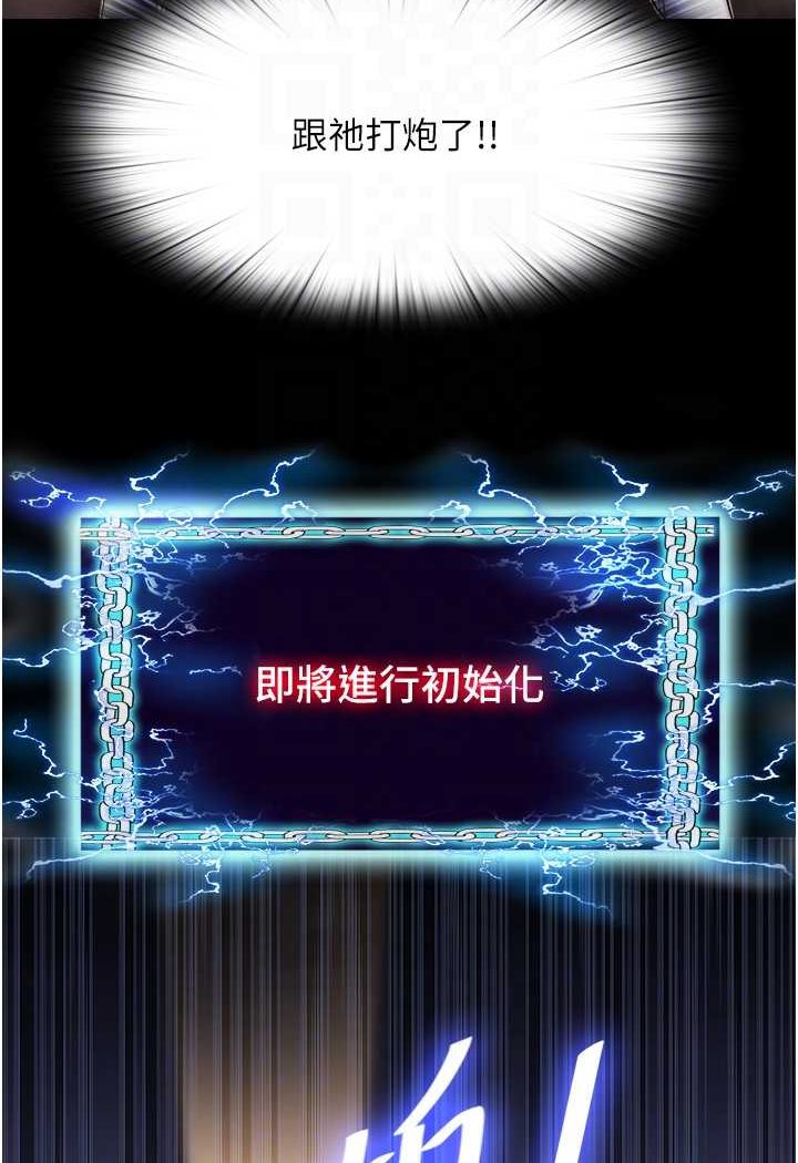 《禁錮之慾》漫画 第28話-極致誘惑的惡魔小穴