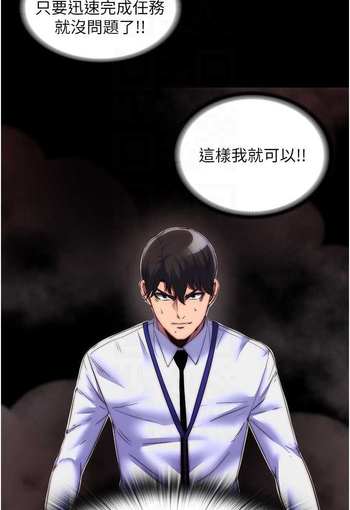 《禁錮之慾》漫画 第28話-極致誘惑的惡魔小穴
