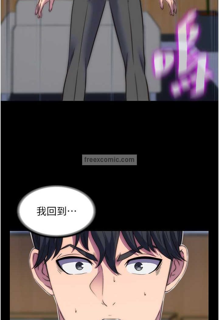 《禁錮之慾》漫画 第28話-極致誘惑的惡魔小穴