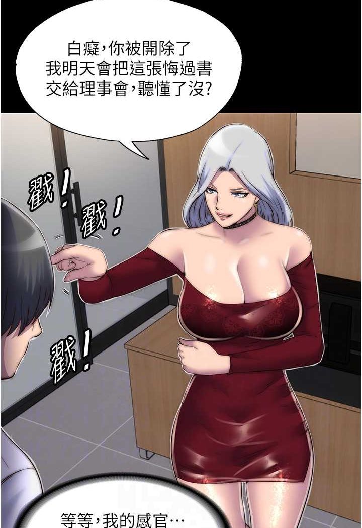 《禁錮之慾》漫画 第28話-極致誘惑的惡魔小穴