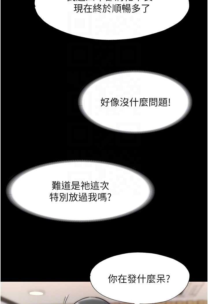 《禁錮之慾》漫画 第28話-極致誘惑的惡魔小穴