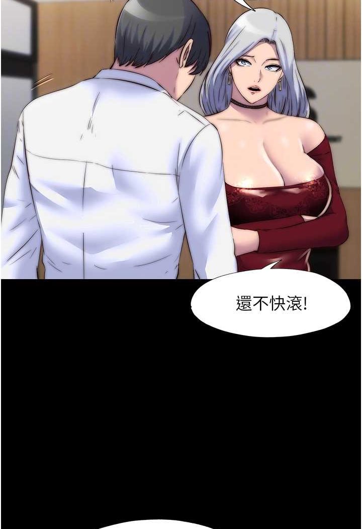 《禁錮之慾》漫画 第28話-極致誘惑的惡魔小穴