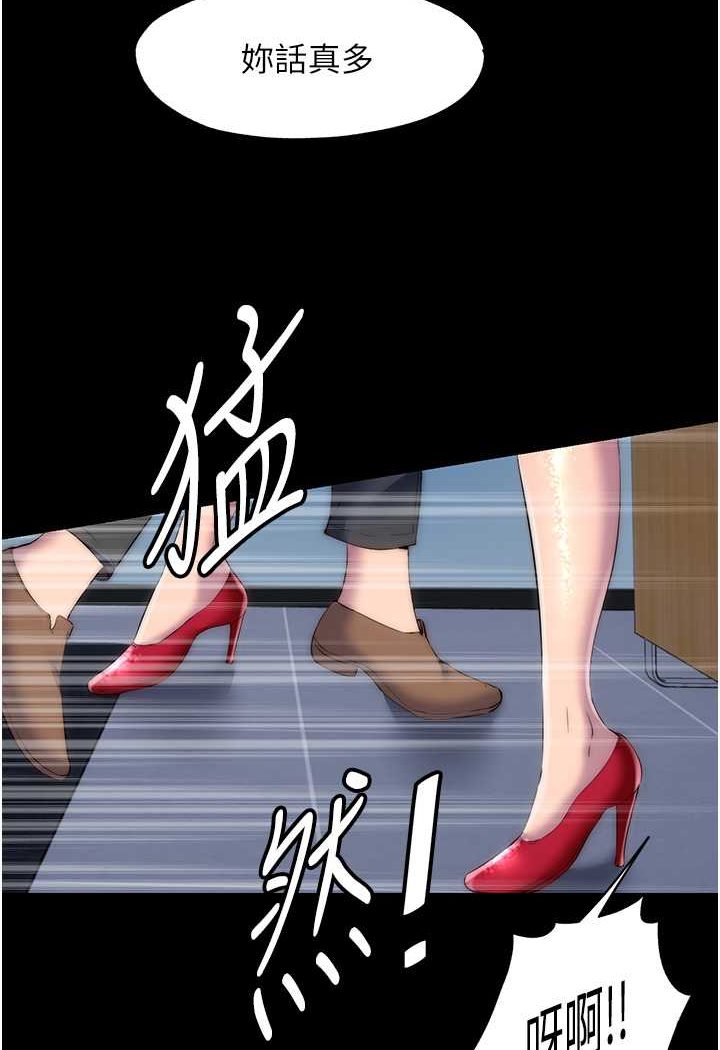 《禁錮之慾》漫画 第28話-極致誘惑的惡魔小穴