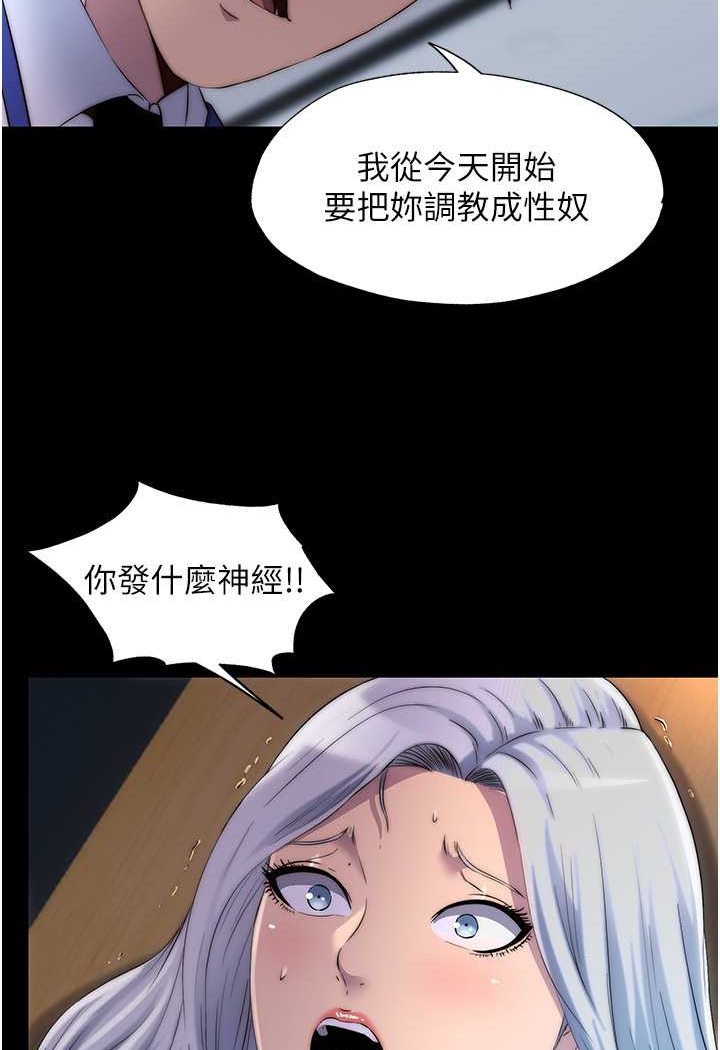 《禁錮之慾》漫画 第28話-極致誘惑的惡魔小穴