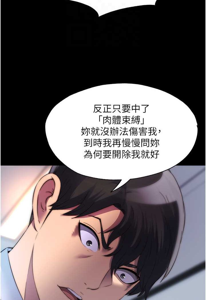 《禁錮之慾》漫画 第28話-極致誘惑的惡魔小穴