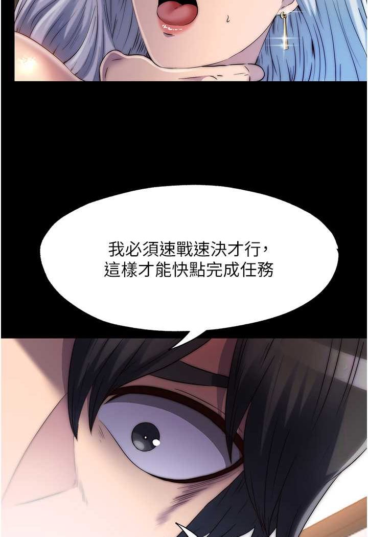 《禁錮之慾》漫画 第28話-極致誘惑的惡魔小穴