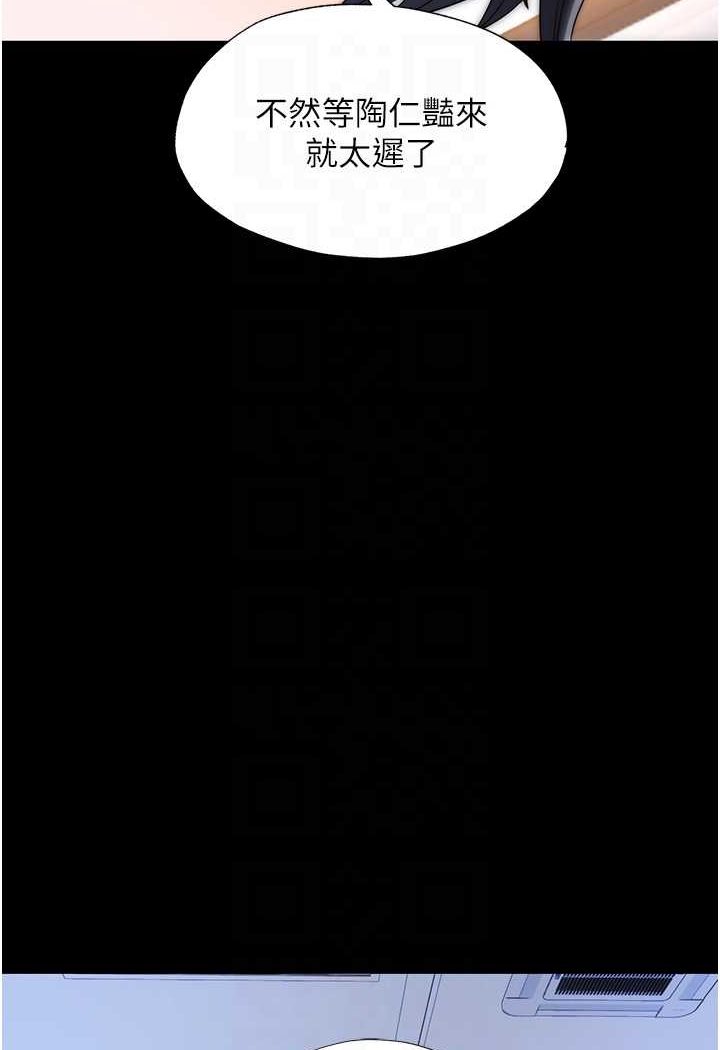 《禁錮之慾》漫画 第28話-極致誘惑的惡魔小穴