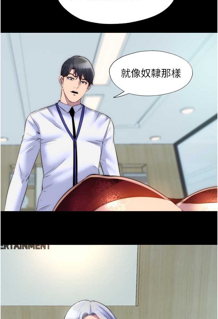 《禁錮之慾》漫画 第29話-渾身痙攣的高潮噴水秀