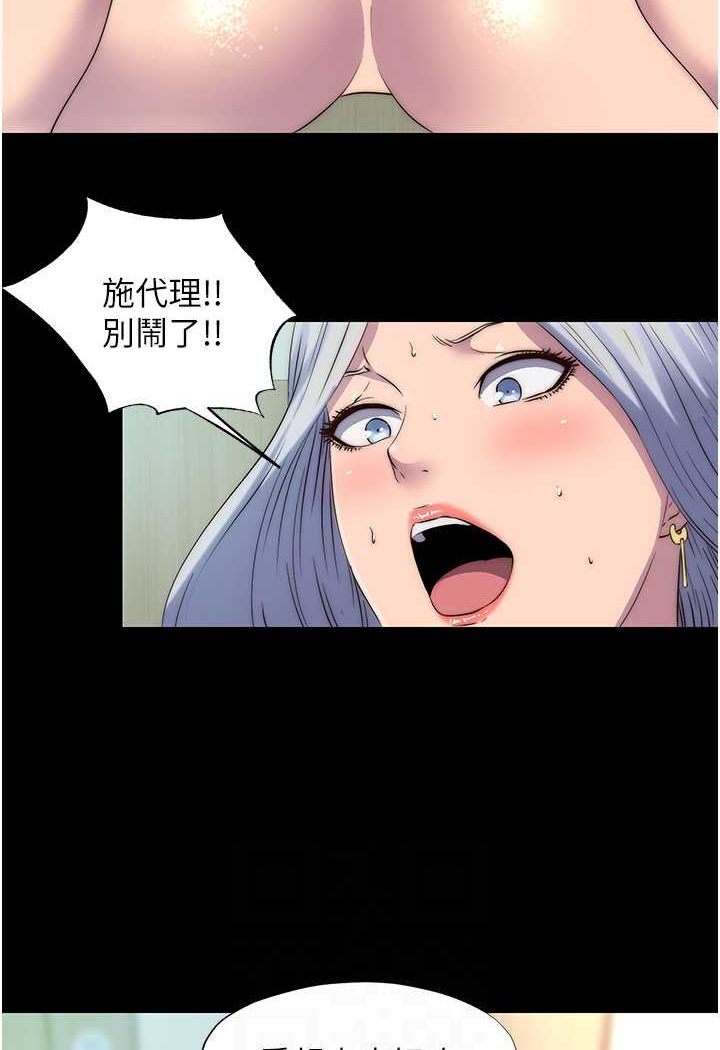 《禁錮之慾》漫画 第29話-渾身痙攣的高潮噴水秀
